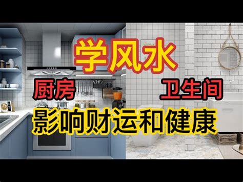 廚房上面是廁所|房間風水不能正對廚房？11大風水禁忌要注意，打造好。